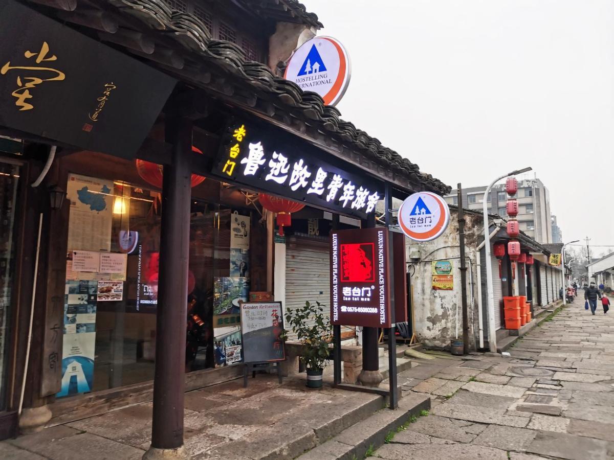 Shaoxing Laotaimen Luxun Native Place Youth Hostel Exterior photo